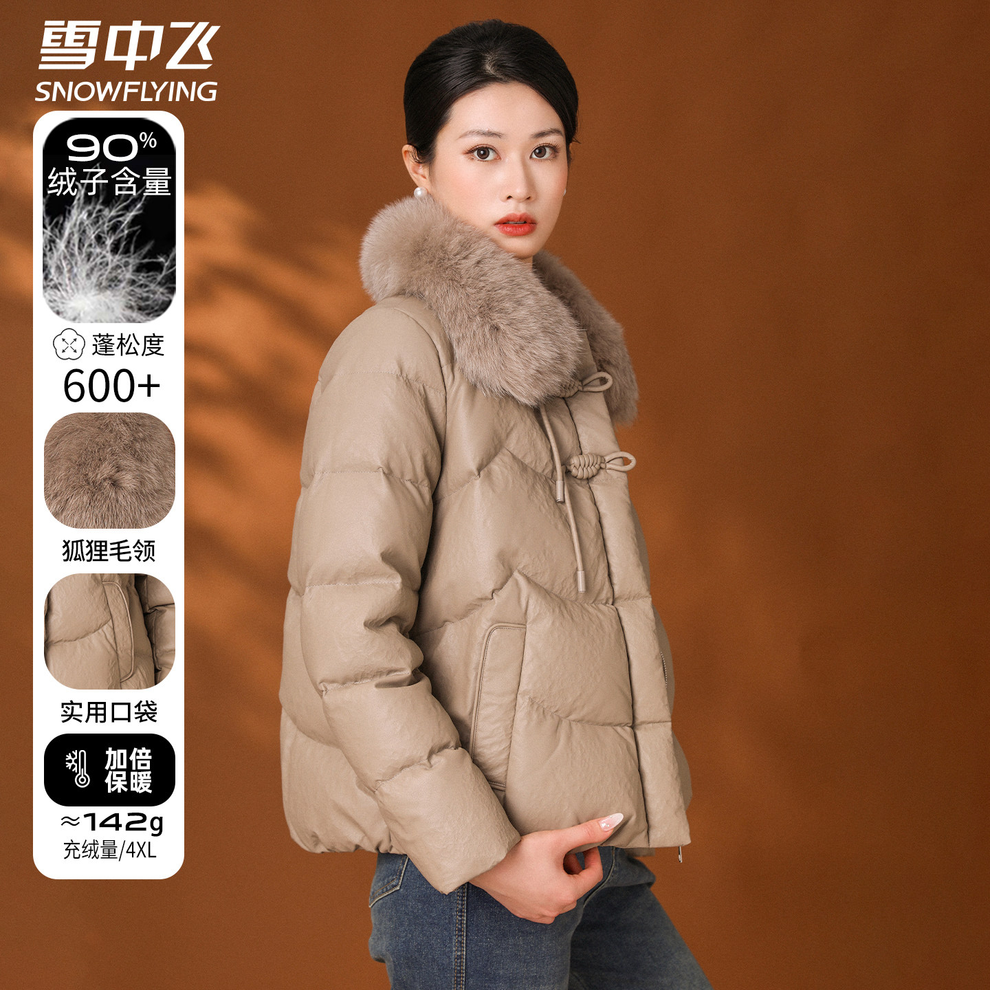 雪中飞羽绒服女短款中年妈妈新款狐狸毛领翻领冬装洋气中老年外套