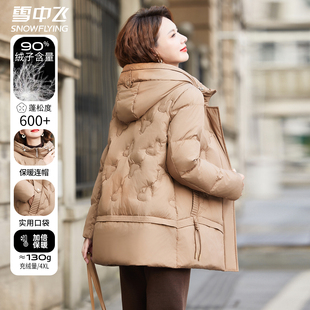 雪中飞中长款羽绒款爆款2025新款中年妈妈连帽冬装中老年减龄外套
