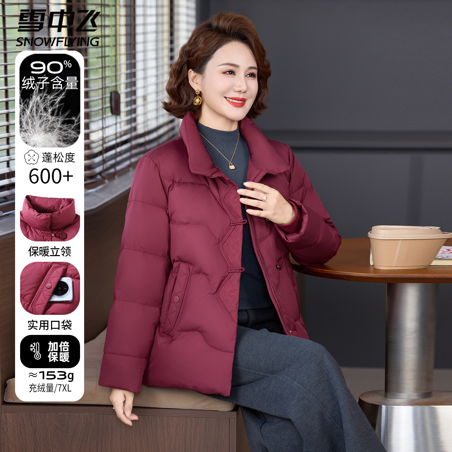 雪中飞羽绒服女冬短款休闲百搭中年妈妈立领冬装中老年保暖外套女