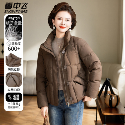雪中飞轻薄短款冬季妈妈立领羽绒服新款中年女士冬装中老年人外套