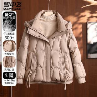 雪中飞妈妈短款羽绒服女款冬季中年女士连帽冬装新款中老年厚外套