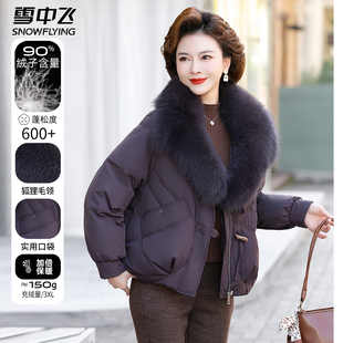 雪中飞狐狸大毛领保暖中年妈妈女士羽绒服短款中老年外套冬装新款