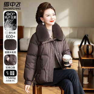 雪中飞2025年新款妈妈装短款中老年狐狸毛领羽绒服冬装女减龄外套