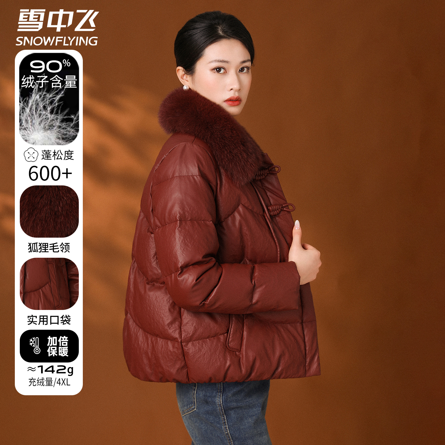 雪中飞妈妈短款羽绒服冬季女款中年女士狐狸毛领冬装中老年皮外套