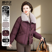 雪中飞新款 防寒服大毛领翻领冬装 羽绒外套冬季 中年妈妈中老年短款