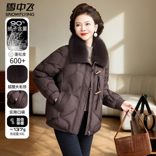 雪中飞女款狐狸毛领翻领妈妈装短款羽绒服冬季冬装中老年保暖外套