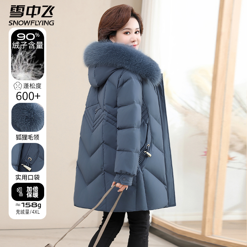 雪中飞妈妈中长款羽绒服冬季女款狐狸毛领连帽冬装中老年保暖外套