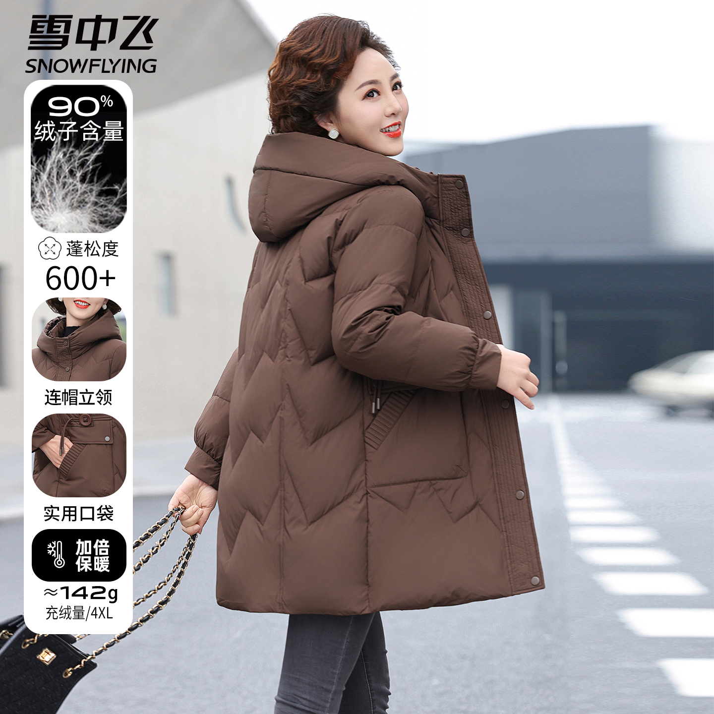雪中飞中长款羽绒服爆款2025新款中年妈妈保暖冬装中老年连帽外套