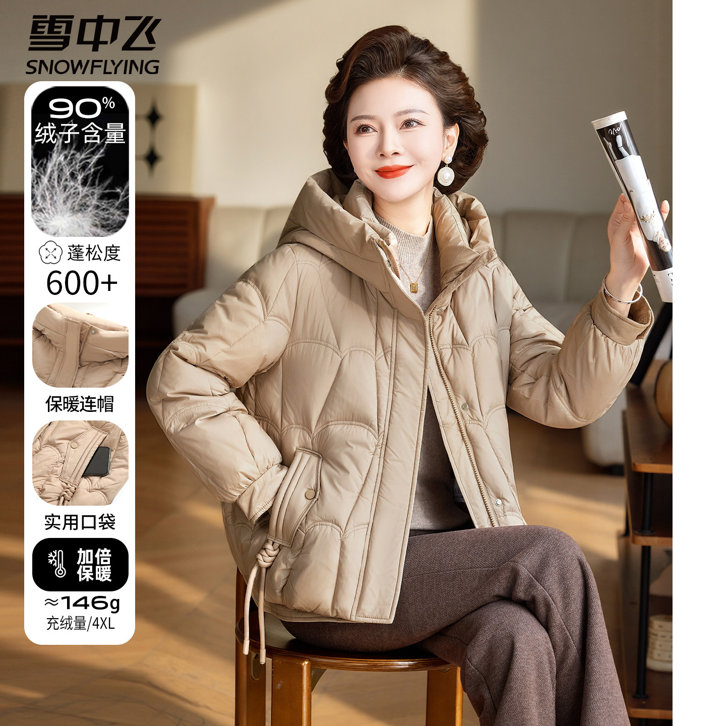 雪中飞冬季中年妈妈短款羽绒服女款女士新款中老年厚连帽冬装外套,女装/女士精品,羽绒服,淘宝优惠券,粉丝福利购,淘宝优惠卷