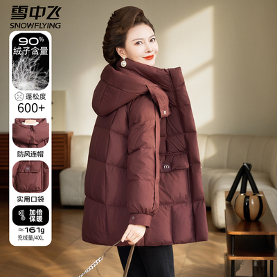 雪中飞妈妈中长款羽绒服女款2025新款中年女士连帽冬装中老年外套