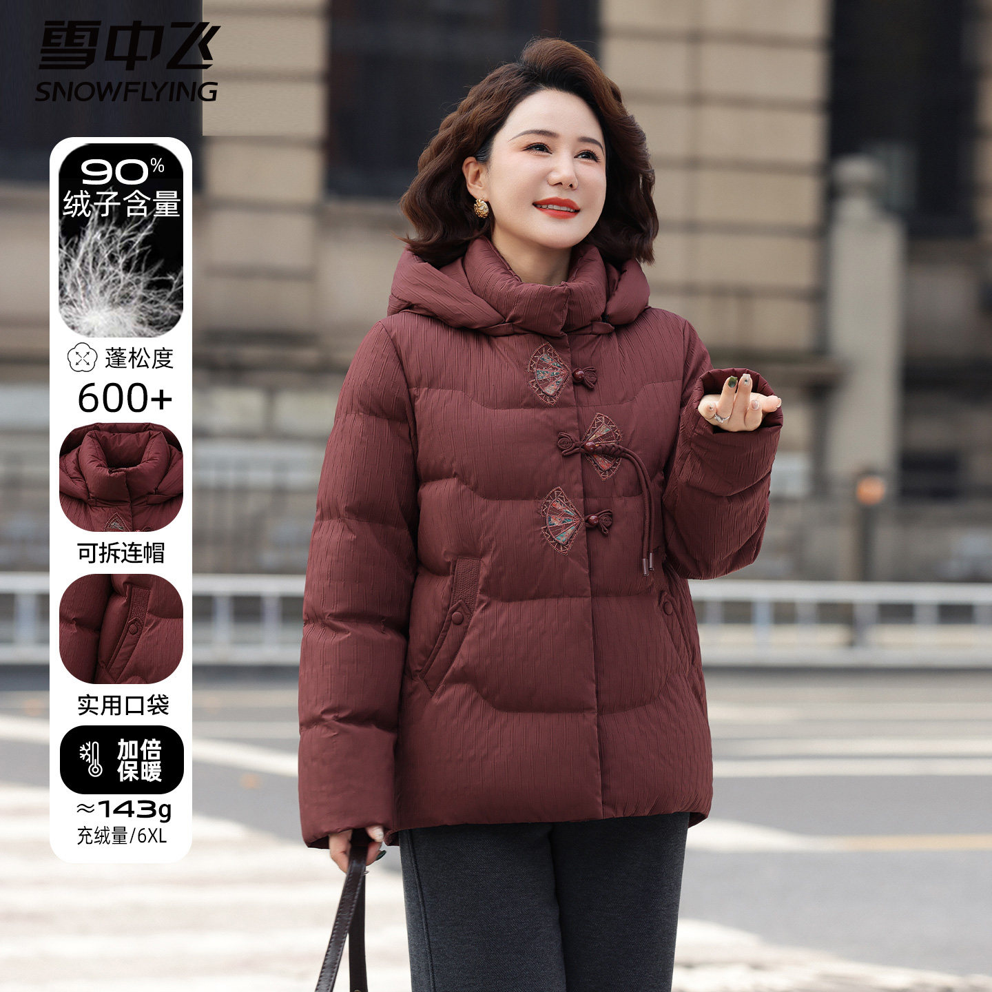雪中飞妈妈新款羽绒服女中长款刺绣盘扣中年女士冬装中老年人外套