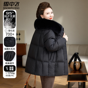雪中飞冬季中年女士妈妈装羽绒服女款大毛领冬装中老年中长款外套