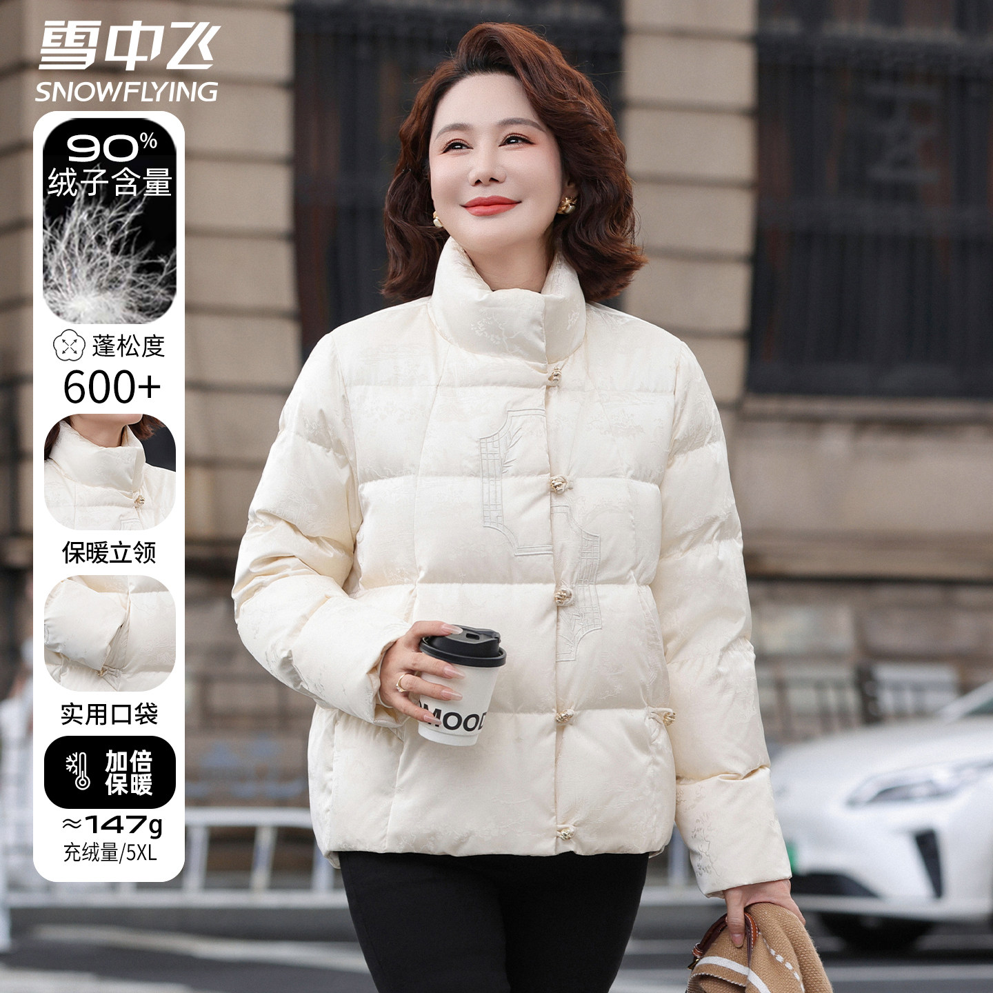 雪中飞中年妈妈短款羽绒服女2026新款立领冬装洋气中老年保暖外套