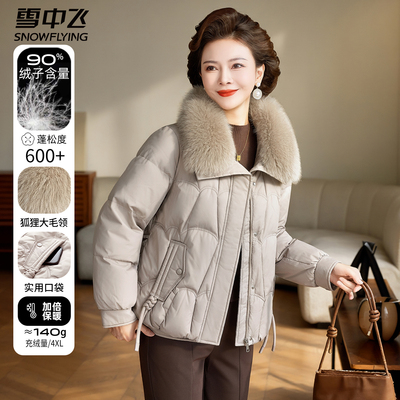 雪中飞短款中老年狐狸毛领2025年新款妈妈装羽绒服冬装女减龄外套