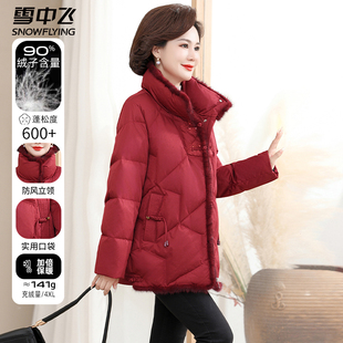 雪中飞妈妈羽绒服女款冬季水貂毛立领冬装中老年短款盘扣保暖外套