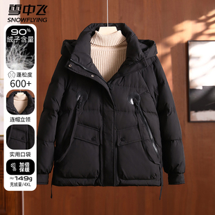 雪中飞妈妈短款羽绒服女冬小个子连帽中年女士冬装中老年保暖外套