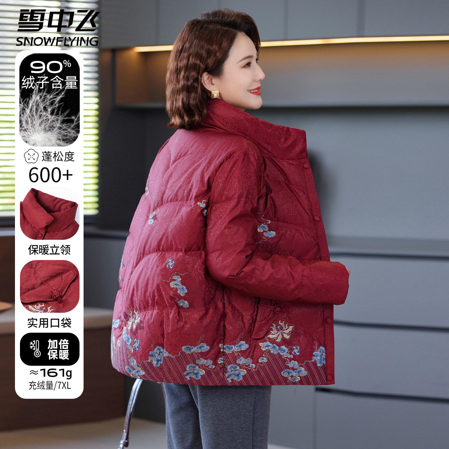 雪中飞女士羽绒服短款秋冬季新款刺绣中年妈妈冬装立领中老年外套