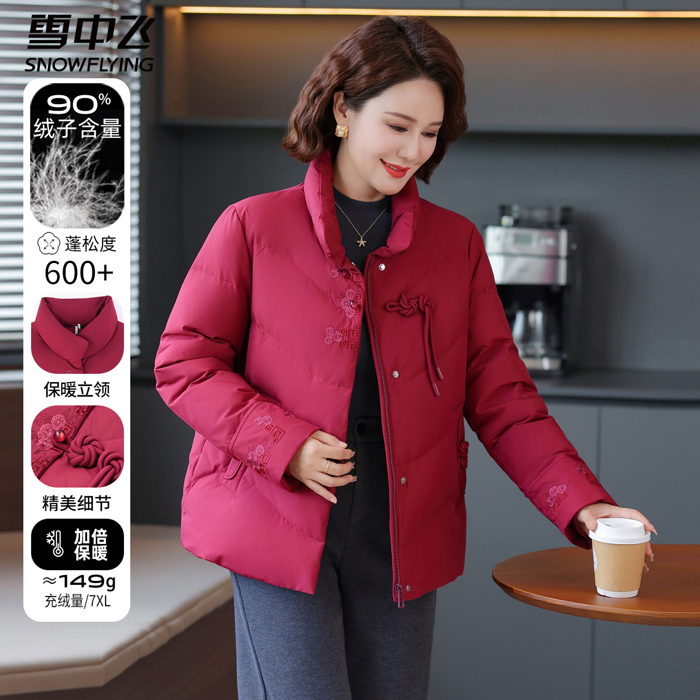 雪中飞短款羽绒服女款秋冬季中年妈妈刺绣盘扣冬装中老年保暖外套