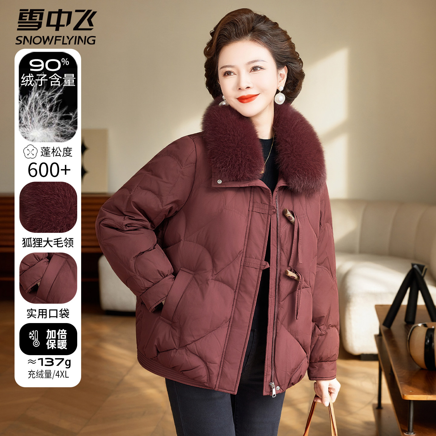 雪中飞女款狐狸毛领翻领妈妈装羽绒服冬季冬装中老年保暖短款外套