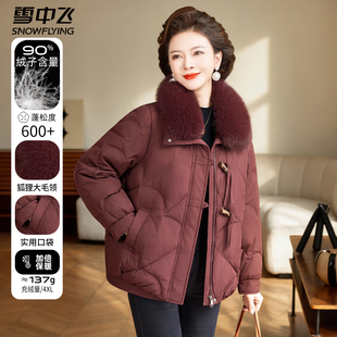 雪中飞女款狐狸毛领翻领妈妈装羽绒服冬季冬装中老年保暖短款外套