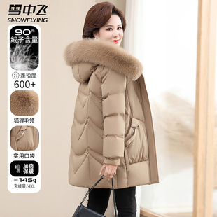 中老年短款 雪中飞羽绒服女款 大毛领连帽冬装 新款 外套 中年妈妈冬季