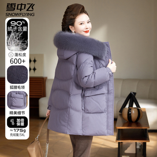 雪中飞羽绒服女款2025新款中年妈妈毛领连帽冬装中老年中长款外套