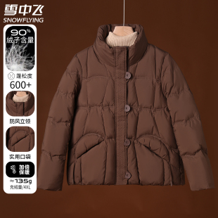 雪中飞妈妈羽绒服短款冬季新款轻薄立领中年女士冬装中老年人外套