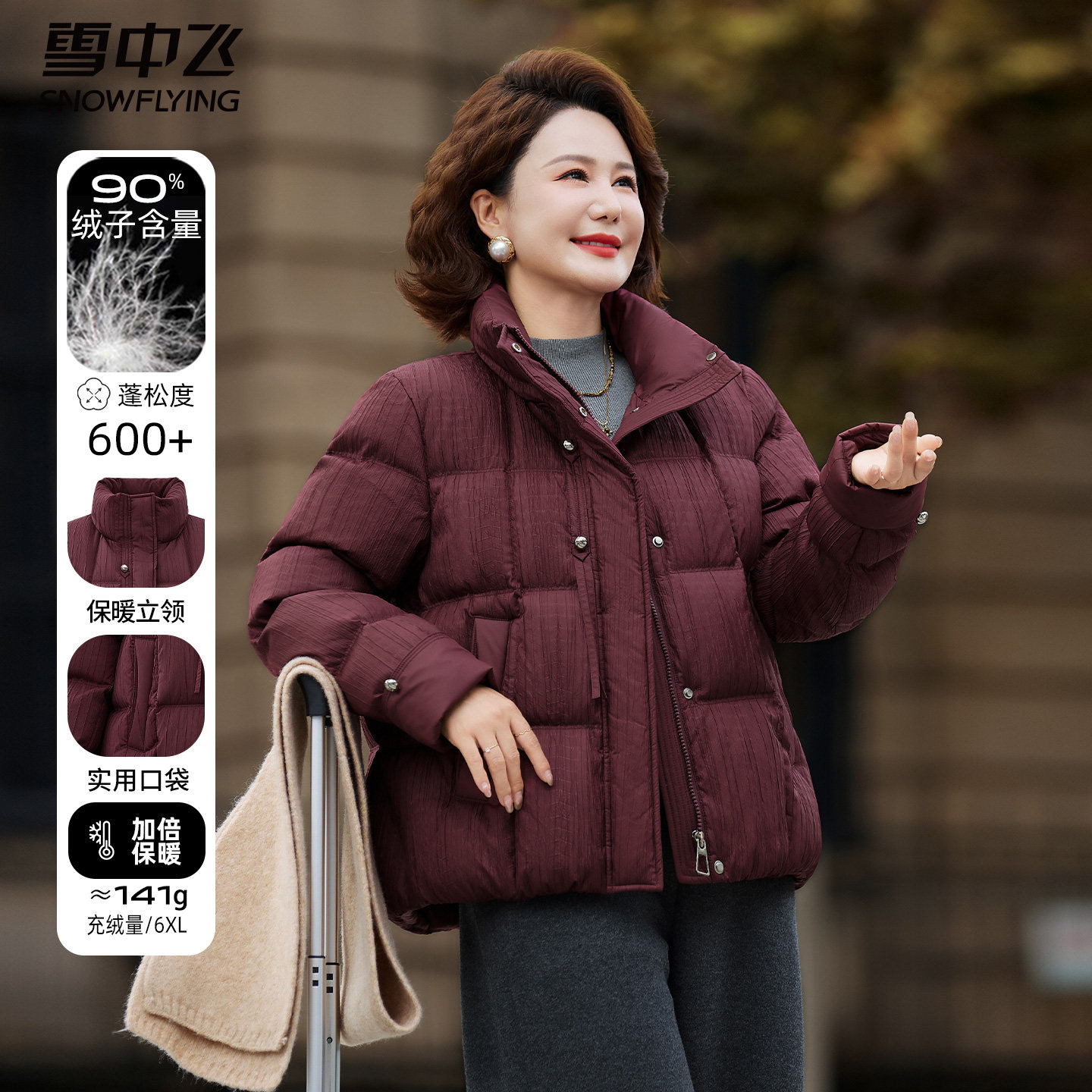 雪中飞中年妈妈新款羽绒服女短款立领冬装休闲小个子中老年人外套