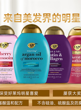 【百补】OGX洗发水 控油蓬松去屑止痒洗发露护发素官方旗舰店正品