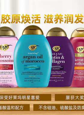 【百补】OGX洗发水 控油蓬松去屑止痒洗发露护发素官方旗舰店正品