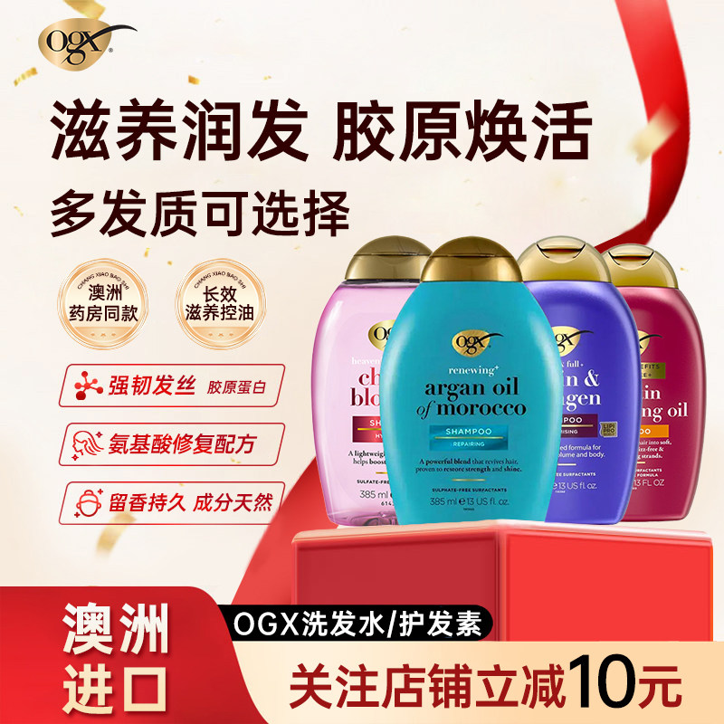 OGX洗发水护发素套装 控油蓬松去屑止痒洗发露护发素修护头发毛躁