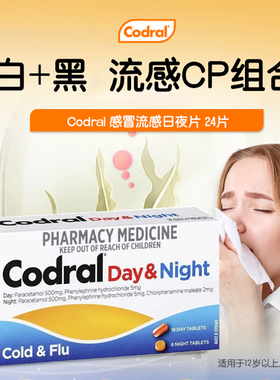 Codral白加黑片感冒药进口儿童成人家庭常备药感冒药正品特效药