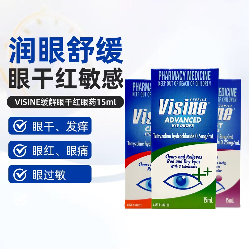 进口眼药水 Visine【褪红+抗过敏双效 】