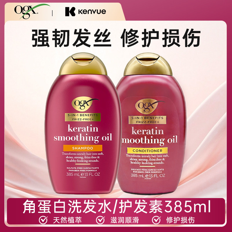 OGX 角蛋白修复洗发水护发素 深层修复改善干枯毛躁烫染修护