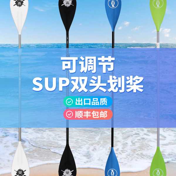 冲浪板配件划桨船桨电动泵救生衣桨板座椅浆板手机防水包袋
