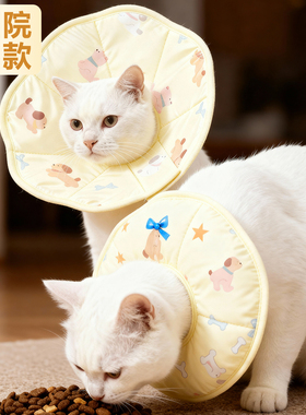 猫咪伊丽莎白圈驱虫绝育防舔专用猫头套可调节小型犬狗狗防水脖圈