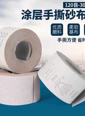 涂层白砂干磨e砂布卷手撕砂布卷4寸4寸半木工家具油漆用白色3000