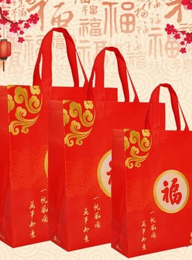 GA加厚覆膜无纺布礼品袋大红礼B袋手提福袋红色送礼袋年货袋包邮