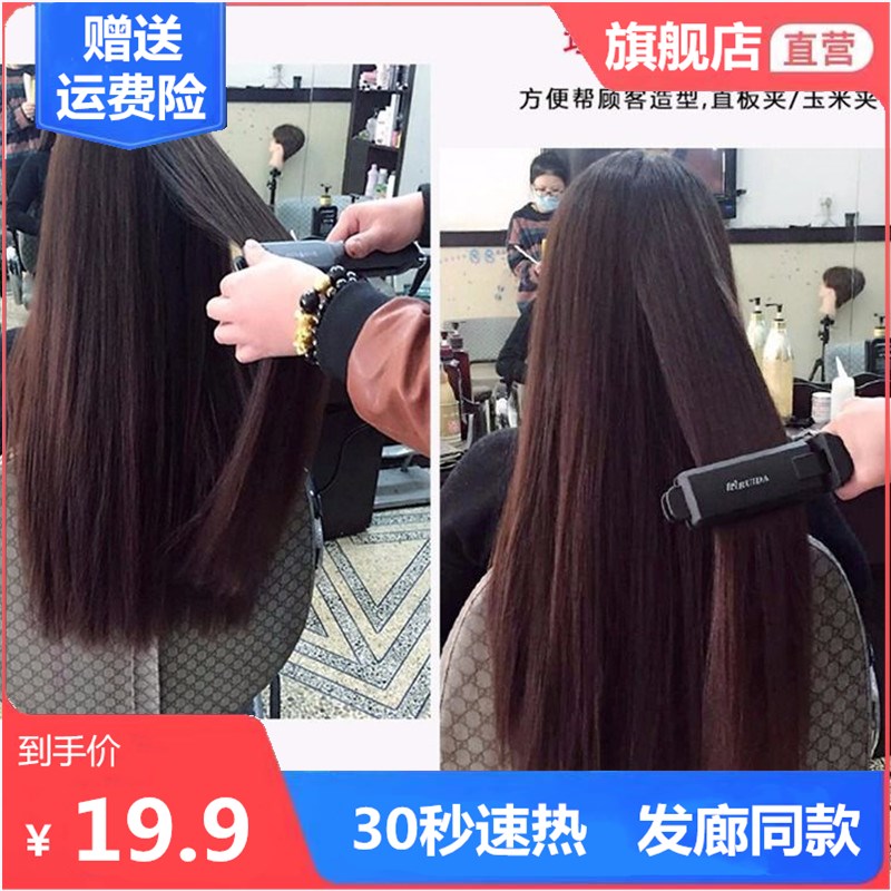 理发店专用夹板直发直板女夹头发神D器电夹板垫发根蓬松玉米烫熨