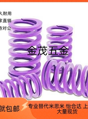 矩形弹簧SWC怡合达 YSWC-D6/8/14.5/17/26/21/-L15-L20/L25/L30