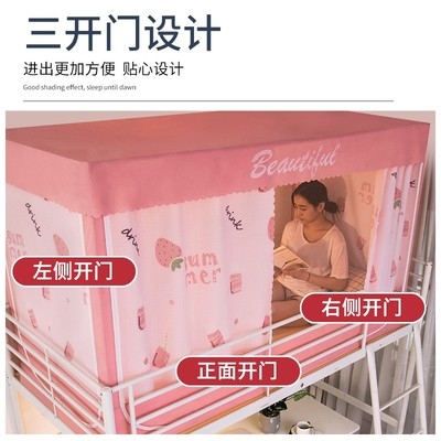 床帘蚊帐一体式学生宿舍1.2米床带支架上下铺R通用W上铺单人遮光