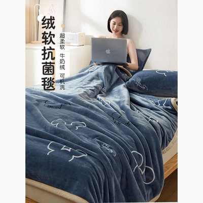 加厚绒绒毯子珊瑚法兰绒毛毯小盖床单牛奶被冬季毯加学生宿舍双面