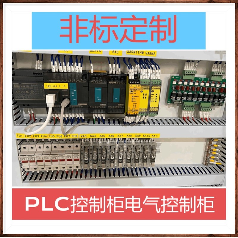 PLC控a制柜触摸屏控制柜电气控制柜成套电柜定制智能控制配电箱
