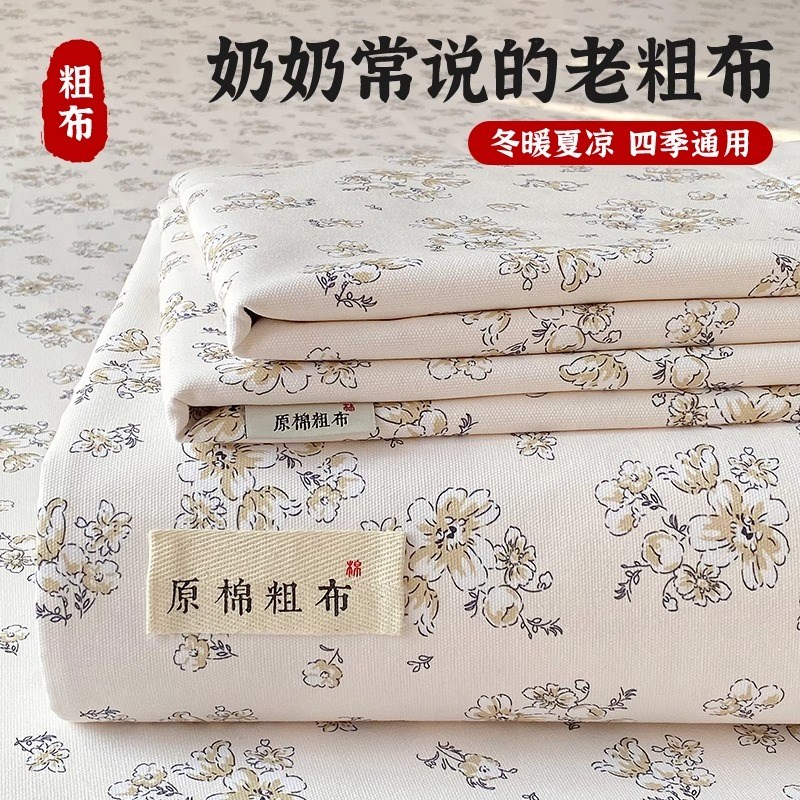 夏季老粗布床单单件2025新款原棉凉感亚麻宿P舍单人棉麻被单三件