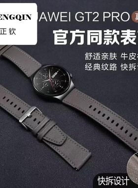 适用华为gt2pro保时捷真皮表带男gt5pro智能watch3pro同款GT4表链