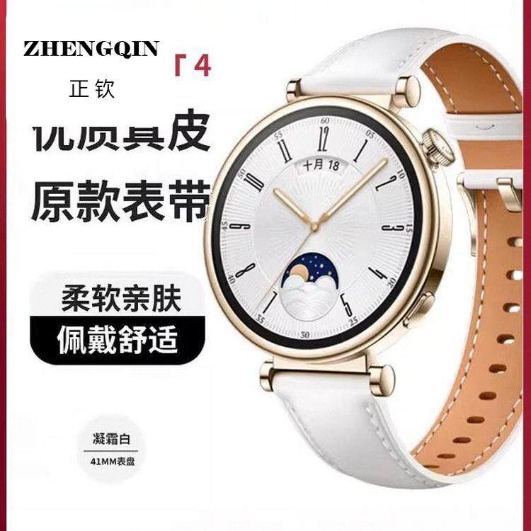 适用于华为gt4表带watch gt5 GT6手表女款手同款表带表41mm新款手