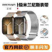 适用苹果表带apple磁吸钢带iwatch89米兰尼斯s10金属高级腕带表壳