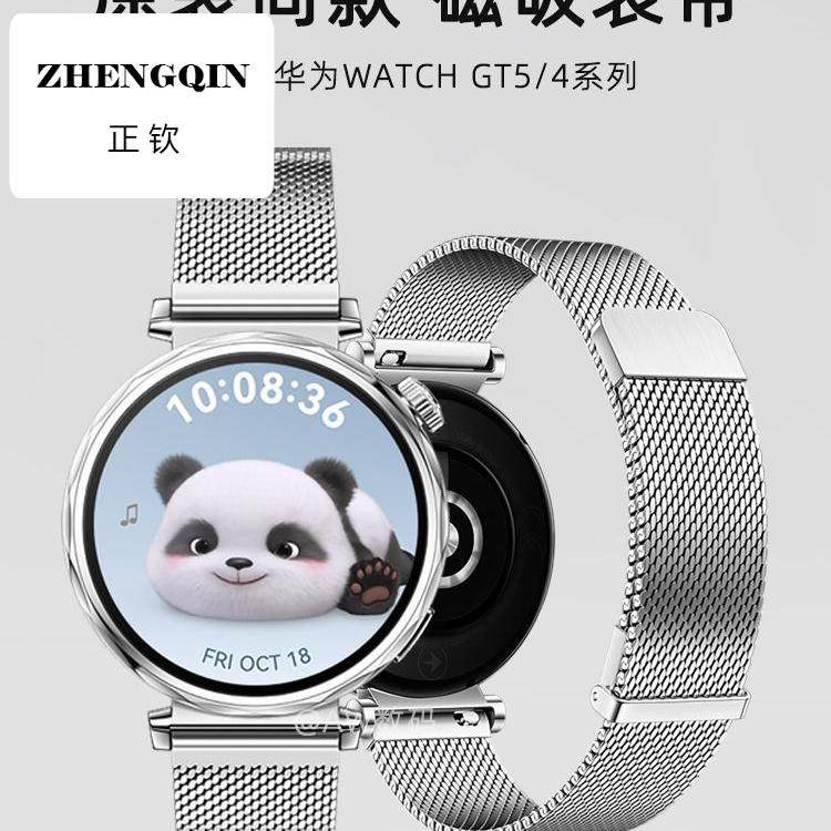 适用华为手表GT5表带女款watch gt4手表金属钢带watchgt5pro磁吸