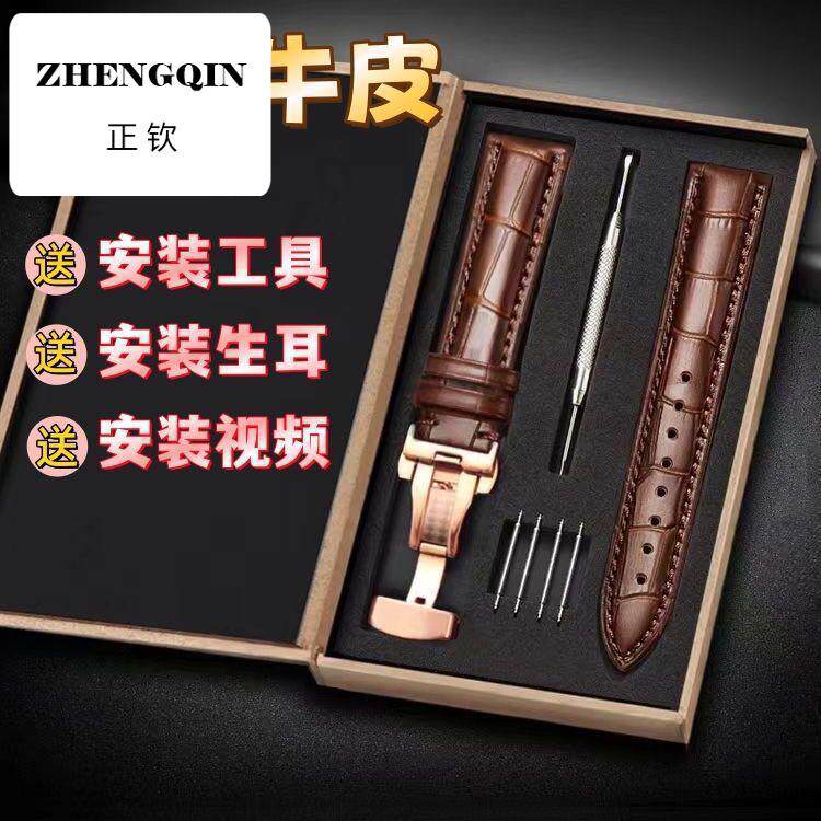 适用真皮手表带手表男女表带表链通用配件针扣蝴蝶防水柔软头层牛