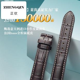 适配同款浪琴表带真皮男蝴蝶扣皮表带女代L4军旗L2名匠表带20mm21